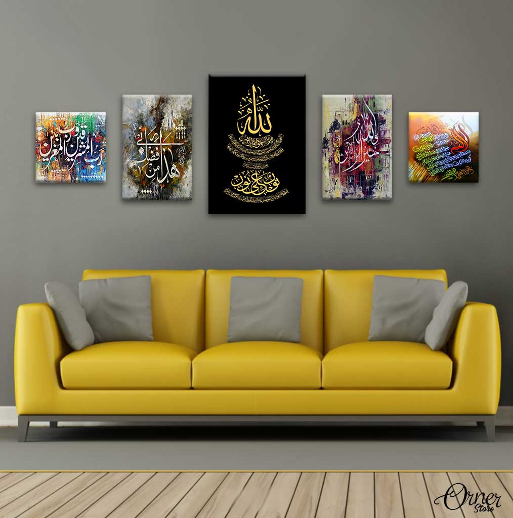 Arabic Calligraphy Collection | Set of 5 |Complete Wall Setup
